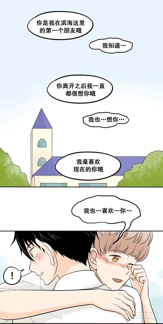 26 阿夹归队了 第19页
