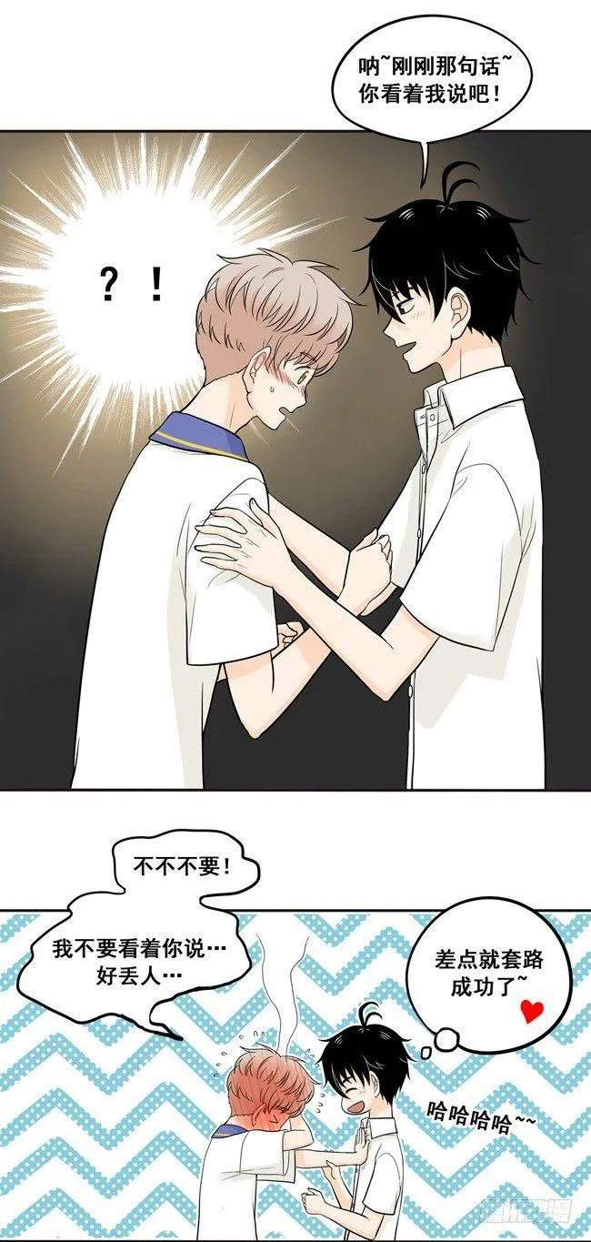 26 阿夹归队了 第20页