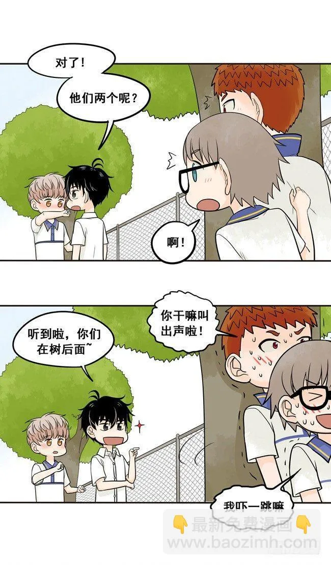 26 阿夹归队了 第21页