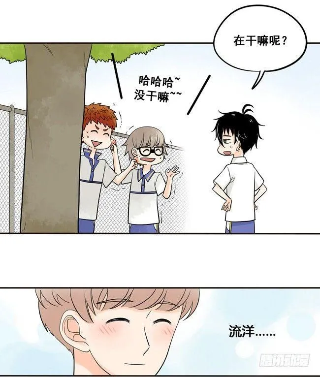 26 阿夹归队了 第23页