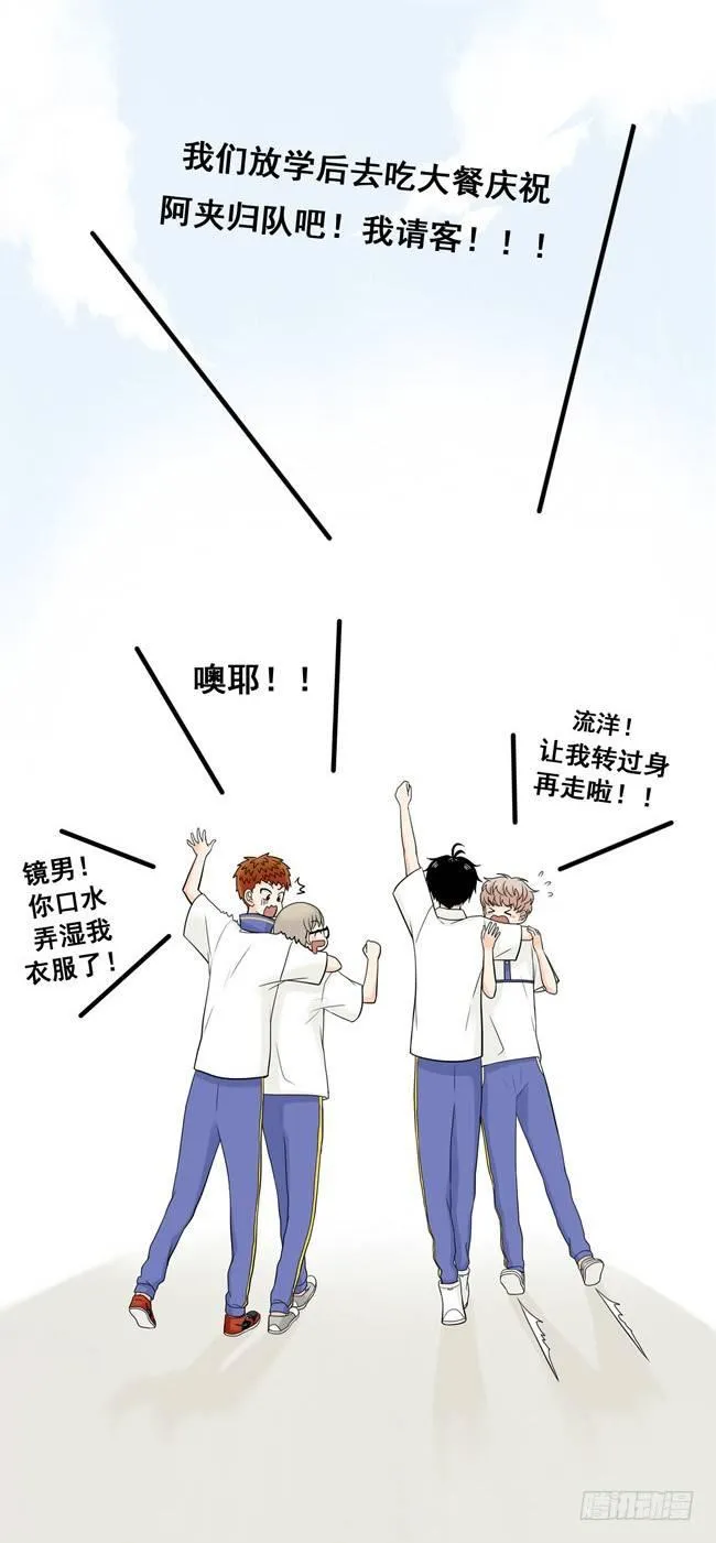26 阿夹归队了 第26页