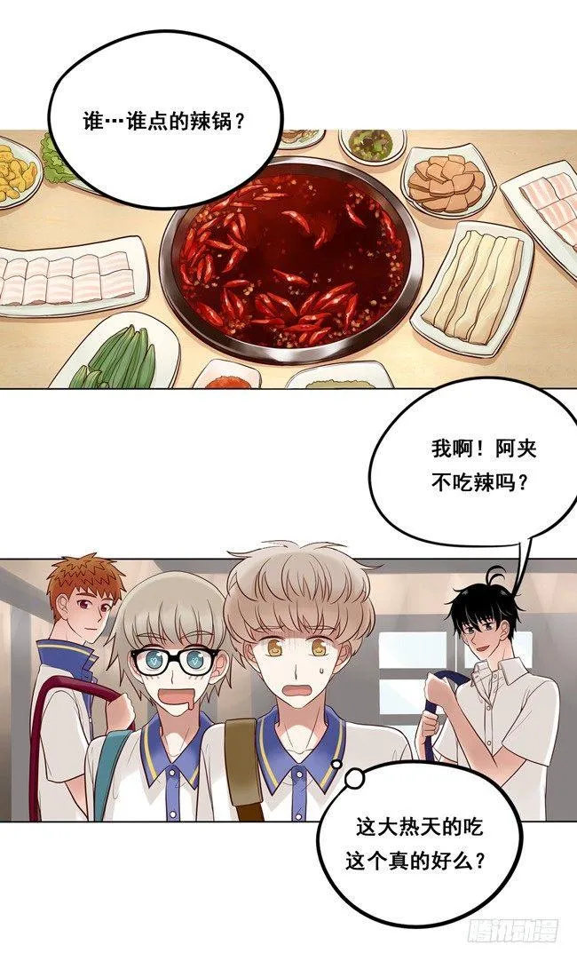 福利番外 好辣与好舒服 第3页
