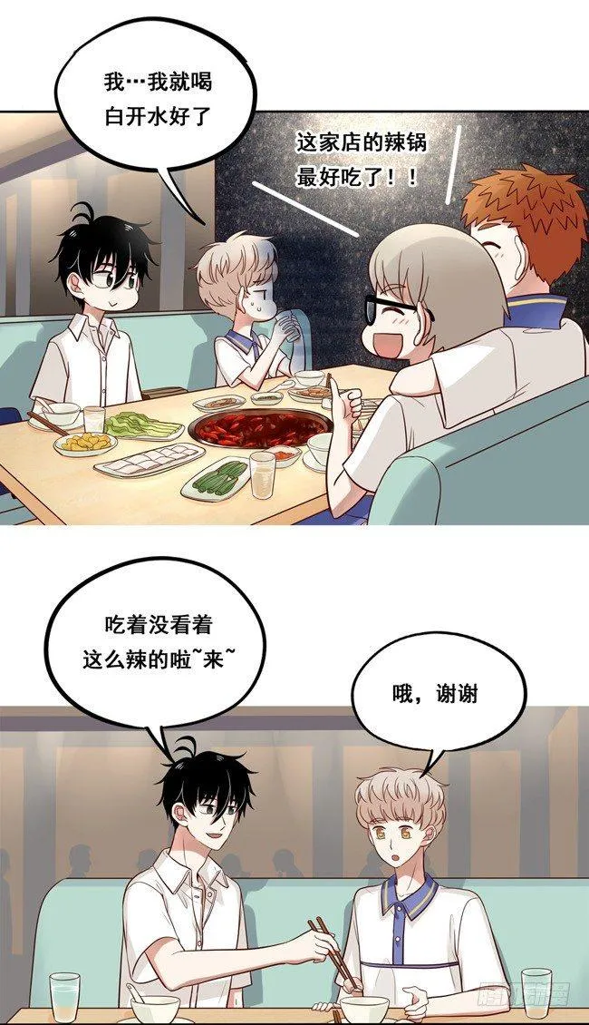 福利番外 好辣与好舒服 第5页