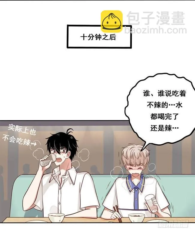 福利番外 好辣与好舒服 第6页