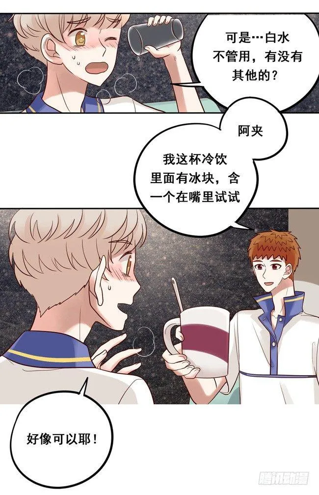 福利番外 好辣与好舒服 第9页