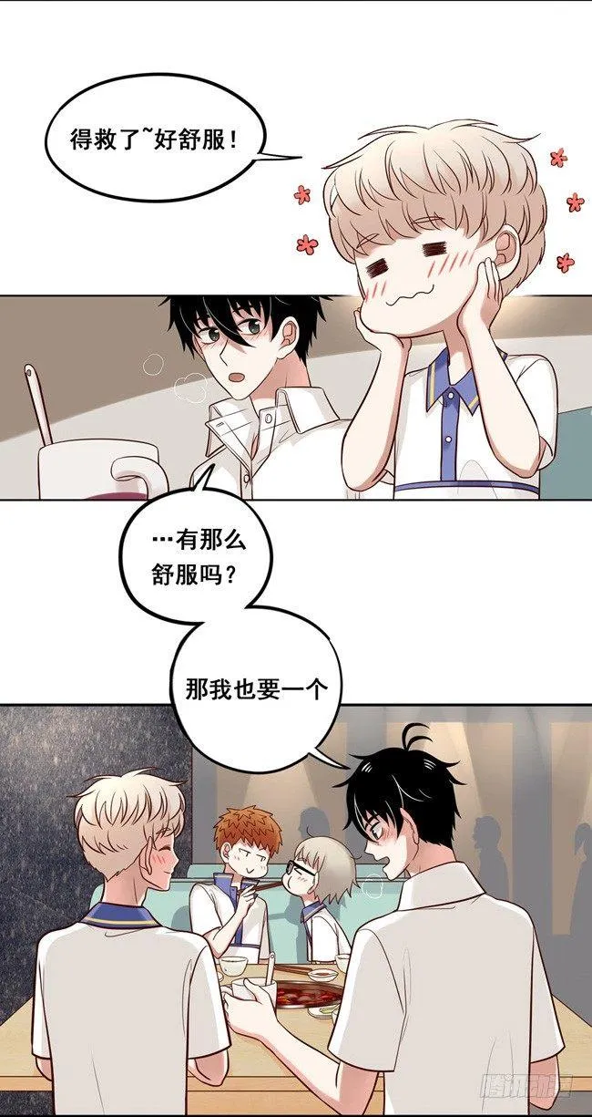福利番外 好辣与好舒服 第11页