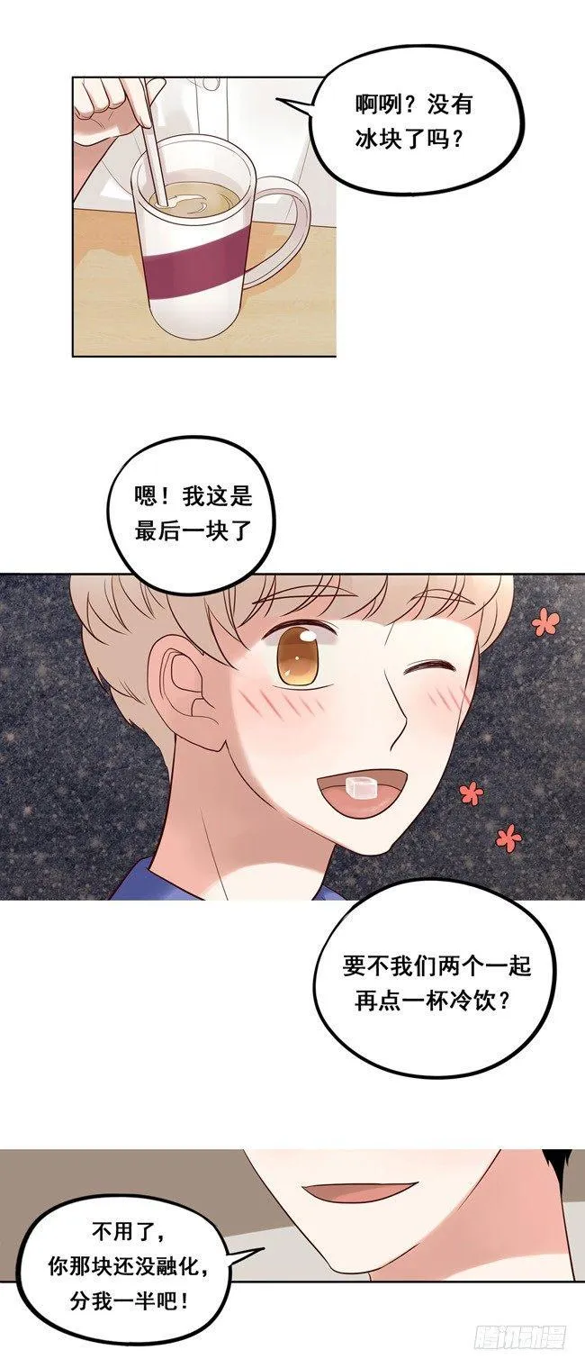福利番外 好辣与好舒服 第12页