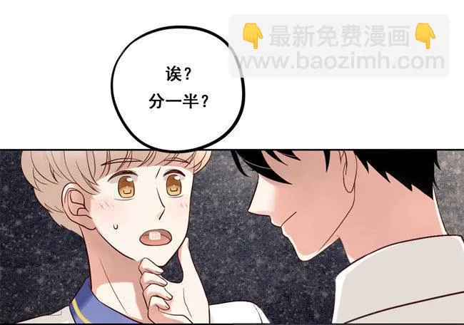 福利番外 好辣与好舒服 第13页