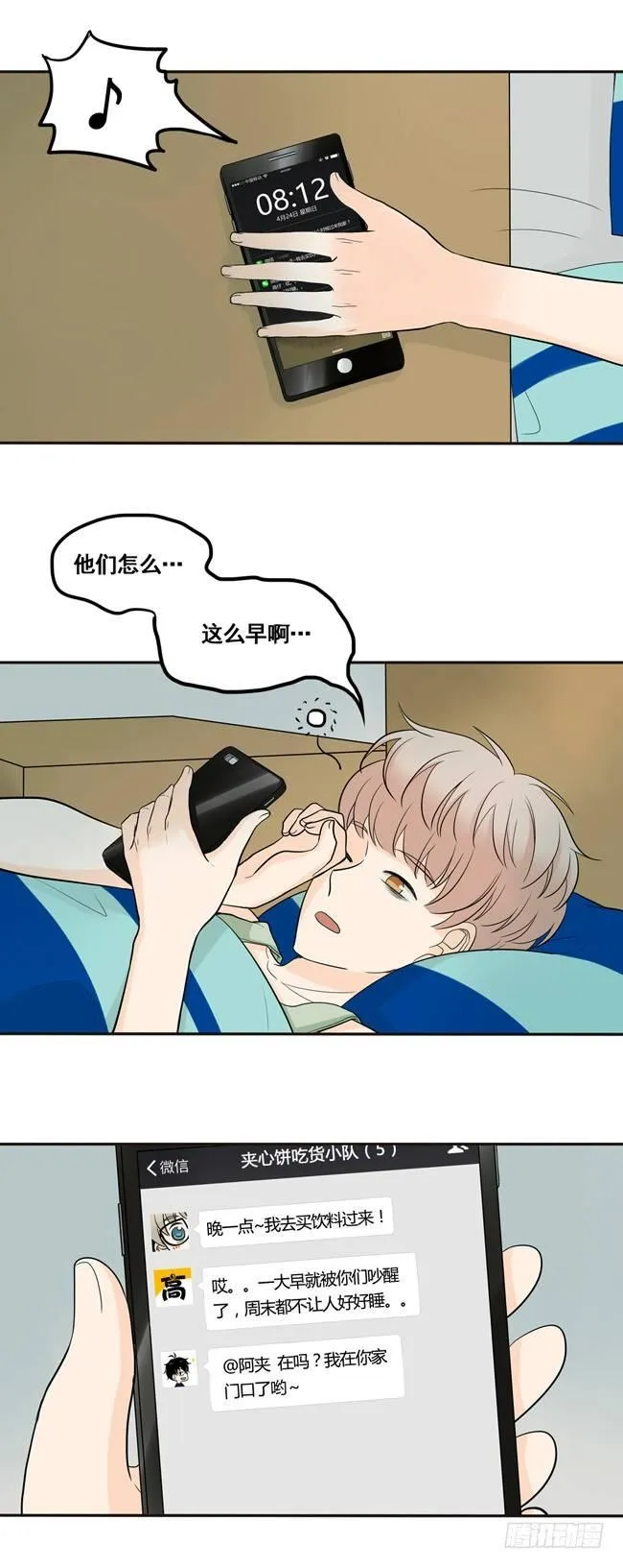 27 早上好！ 第4页