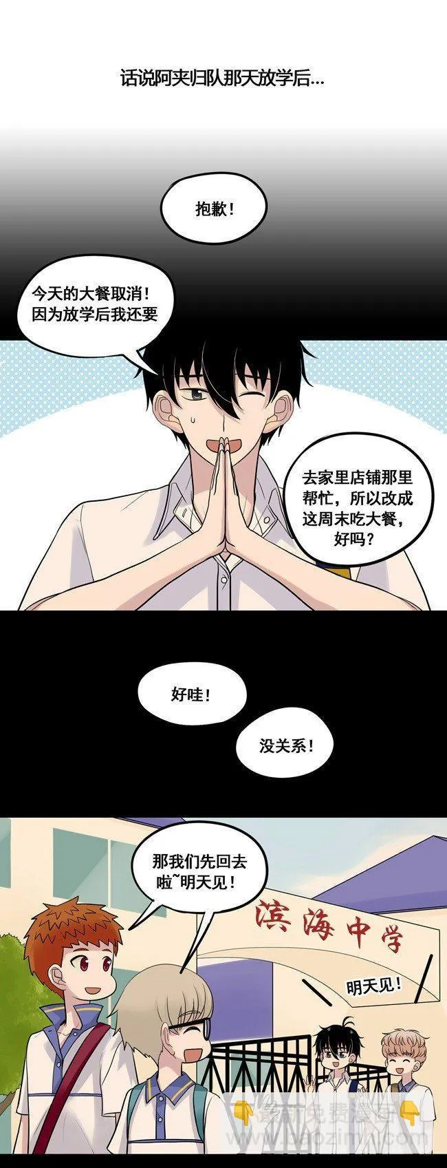 27 早上好！ 第9页