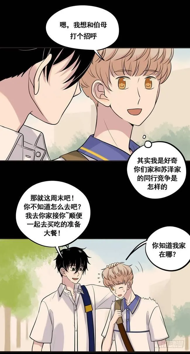 27 早上好！ 第11页