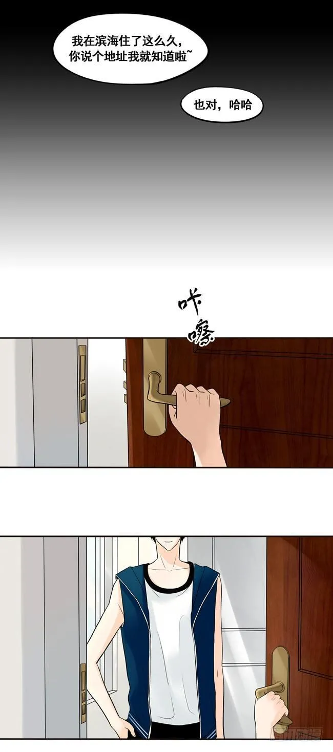 27 早上好！ 第12页