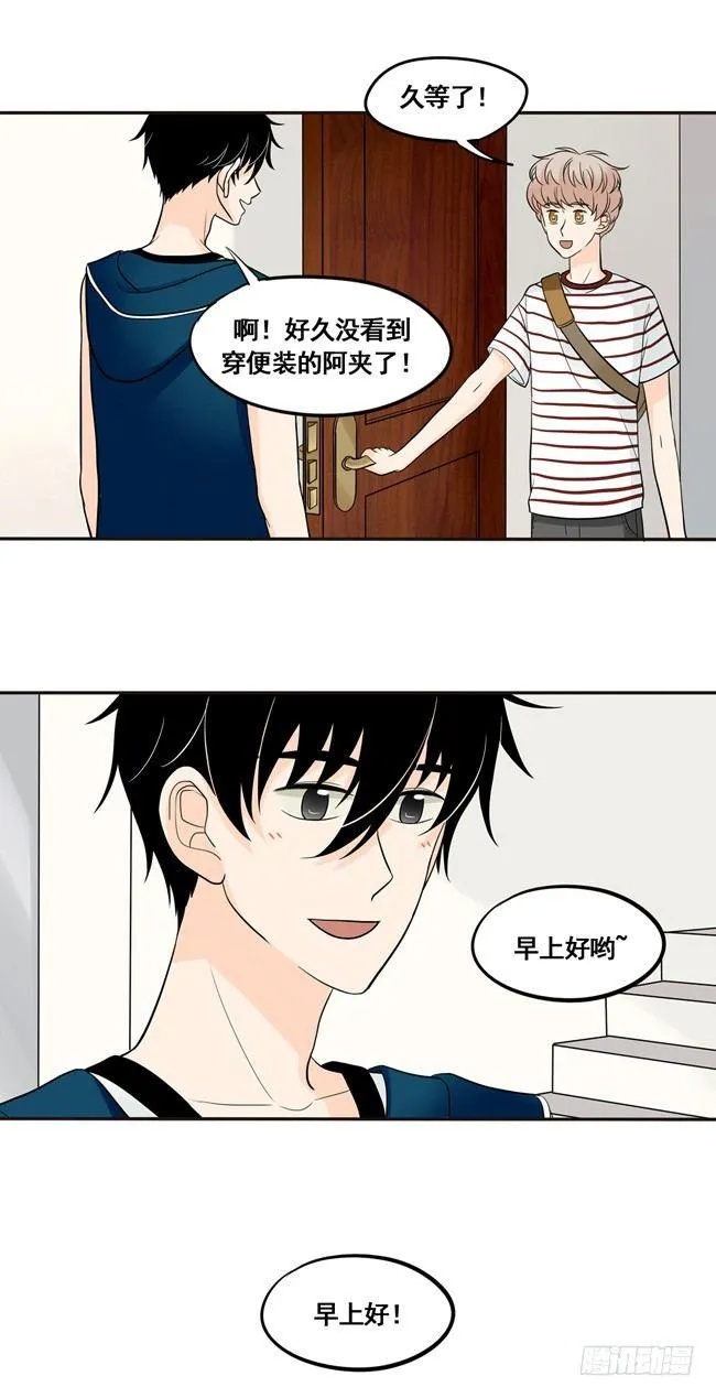 27 早上好！ 第13页