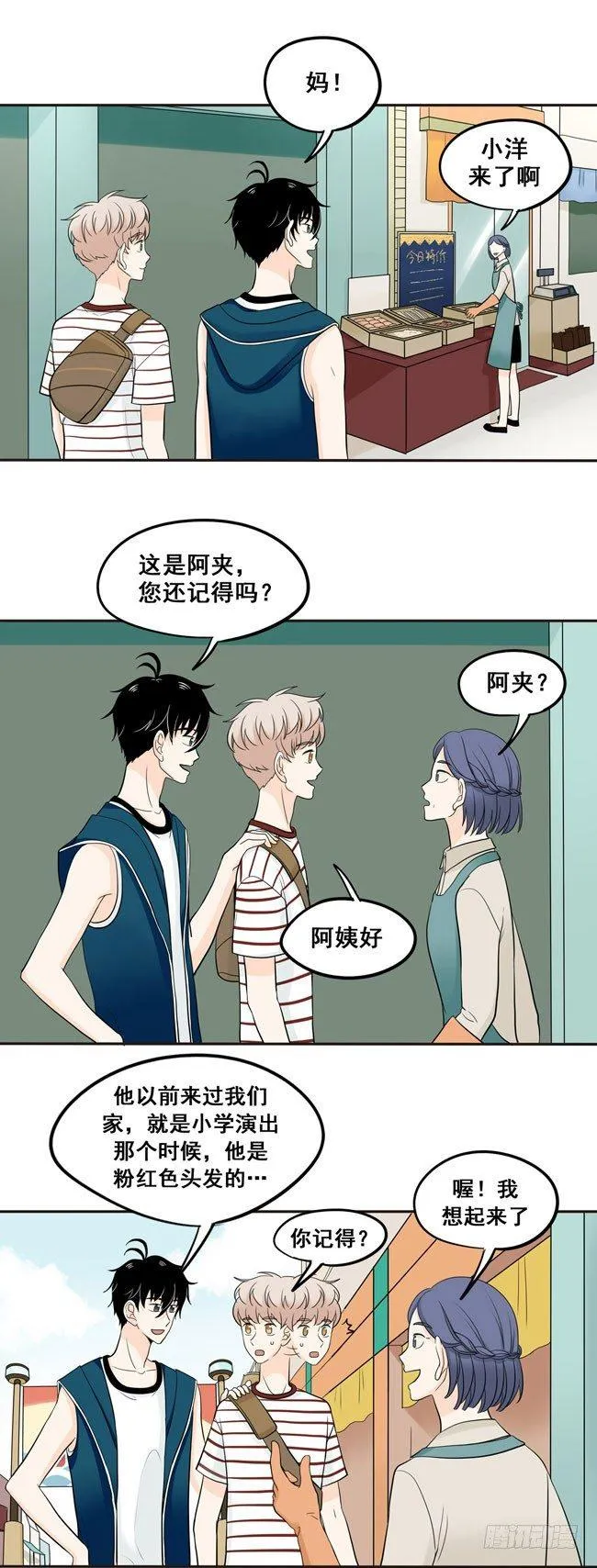 28 阿夹小公举 第2页