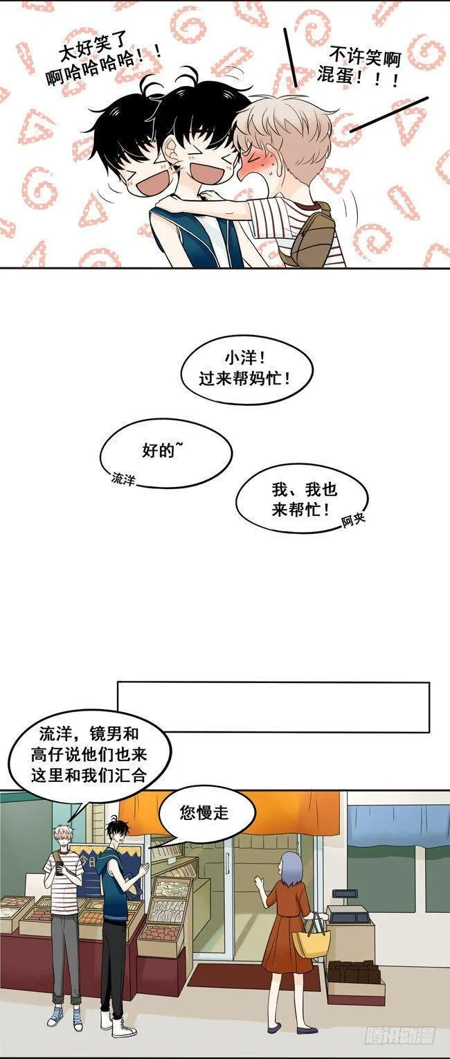 28 阿夹小公举 第6页
