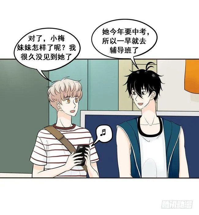 28 阿夹小公举 第7页