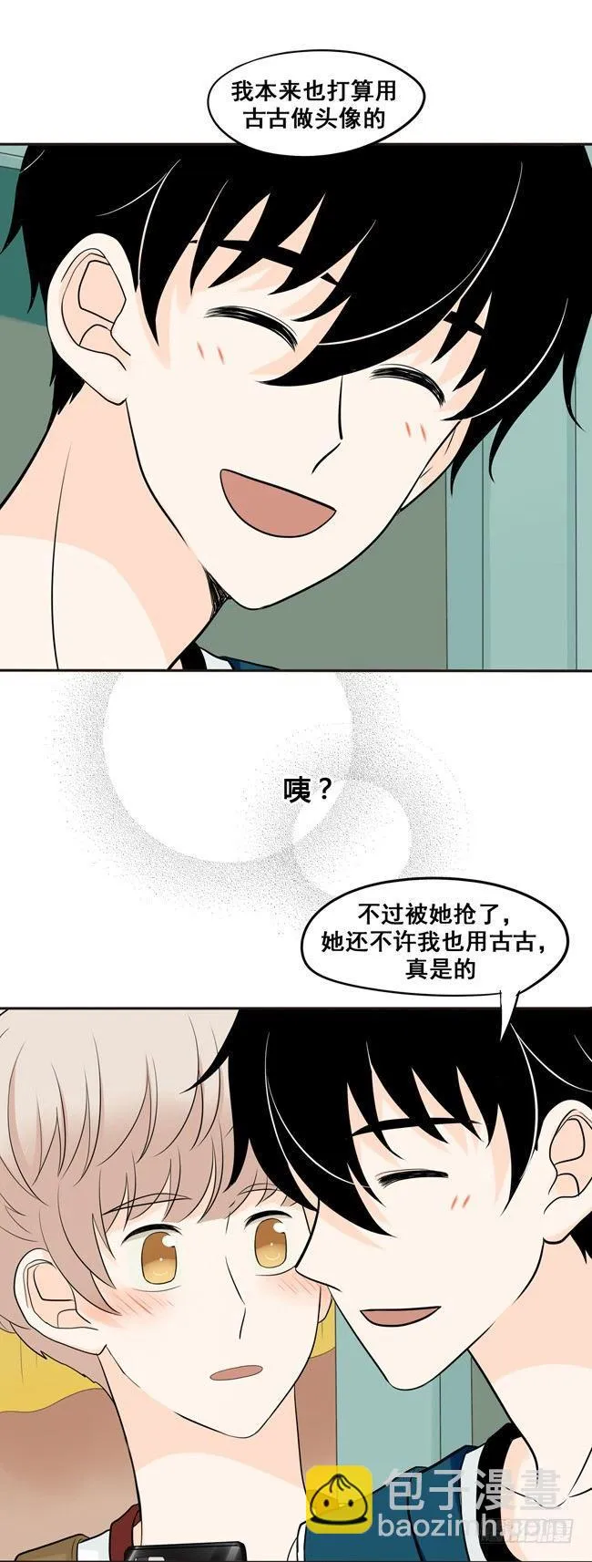 28 阿夹小公举 第10页