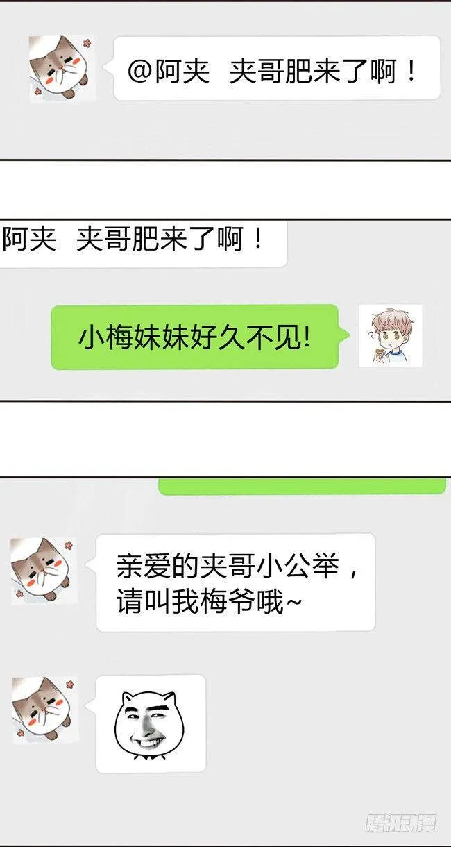 28 阿夹小公举 第12页