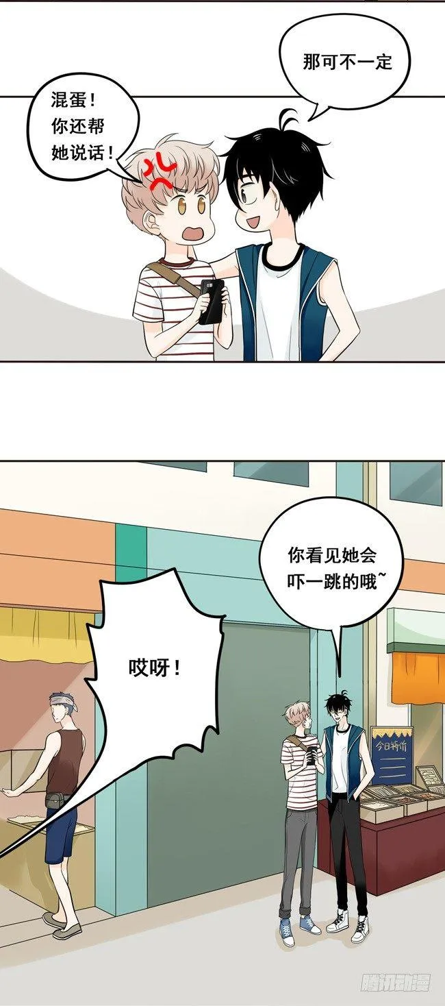 29 我来叫醒他 第2页