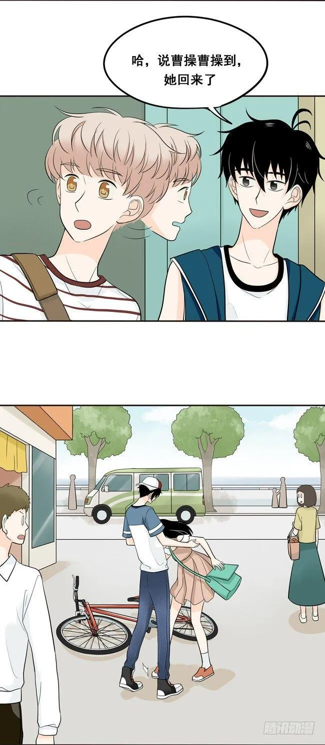 29 我来叫醒他 第3页
