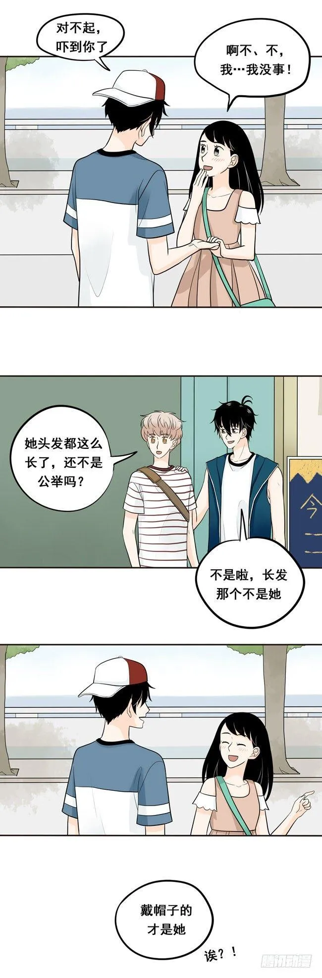 29 我来叫醒他 第4页