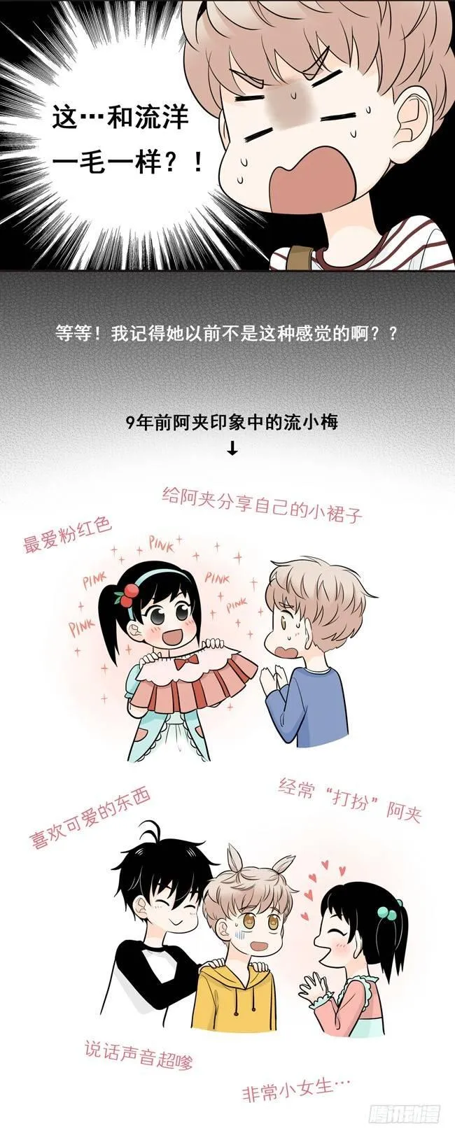 29 我来叫醒他 第6页