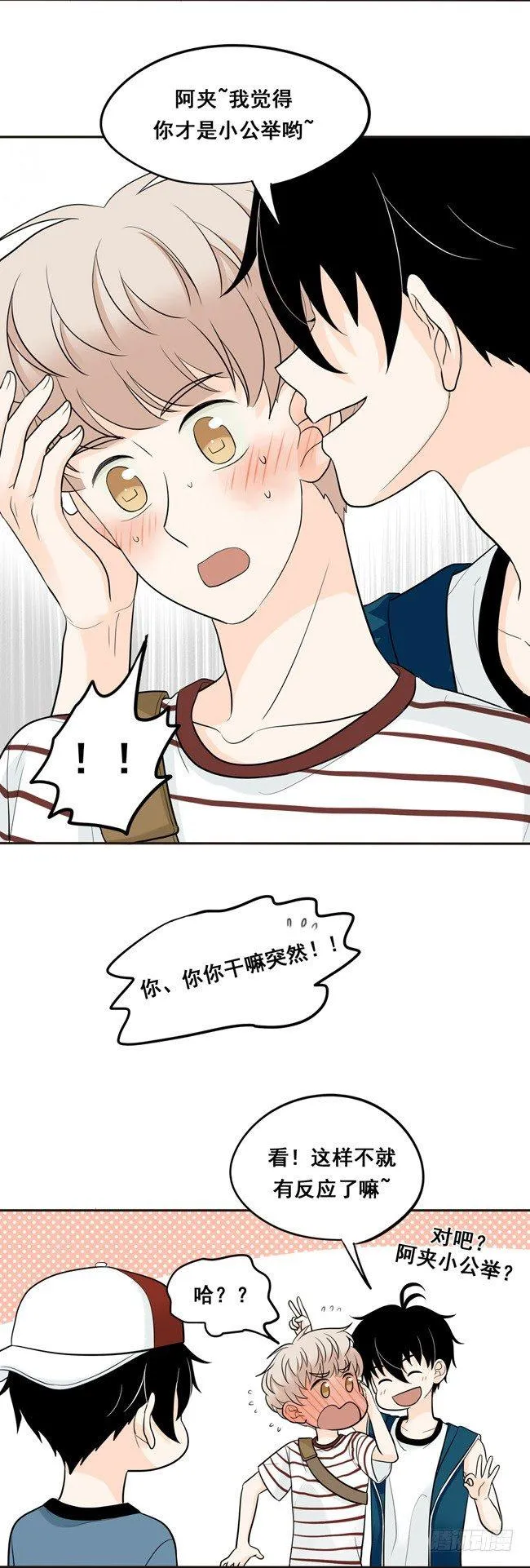 29 我来叫醒他 第10页