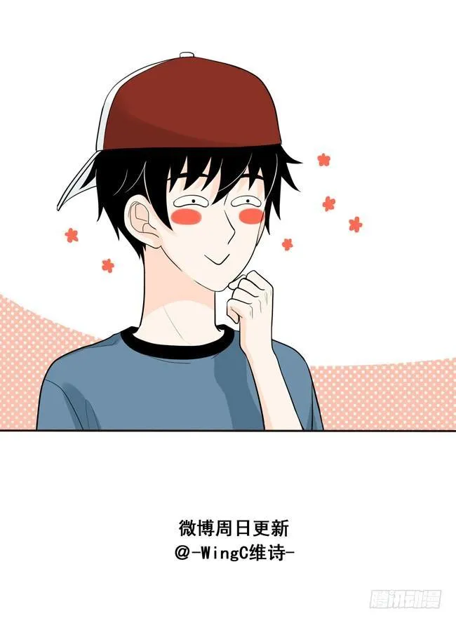 29 我来叫醒他 第12页