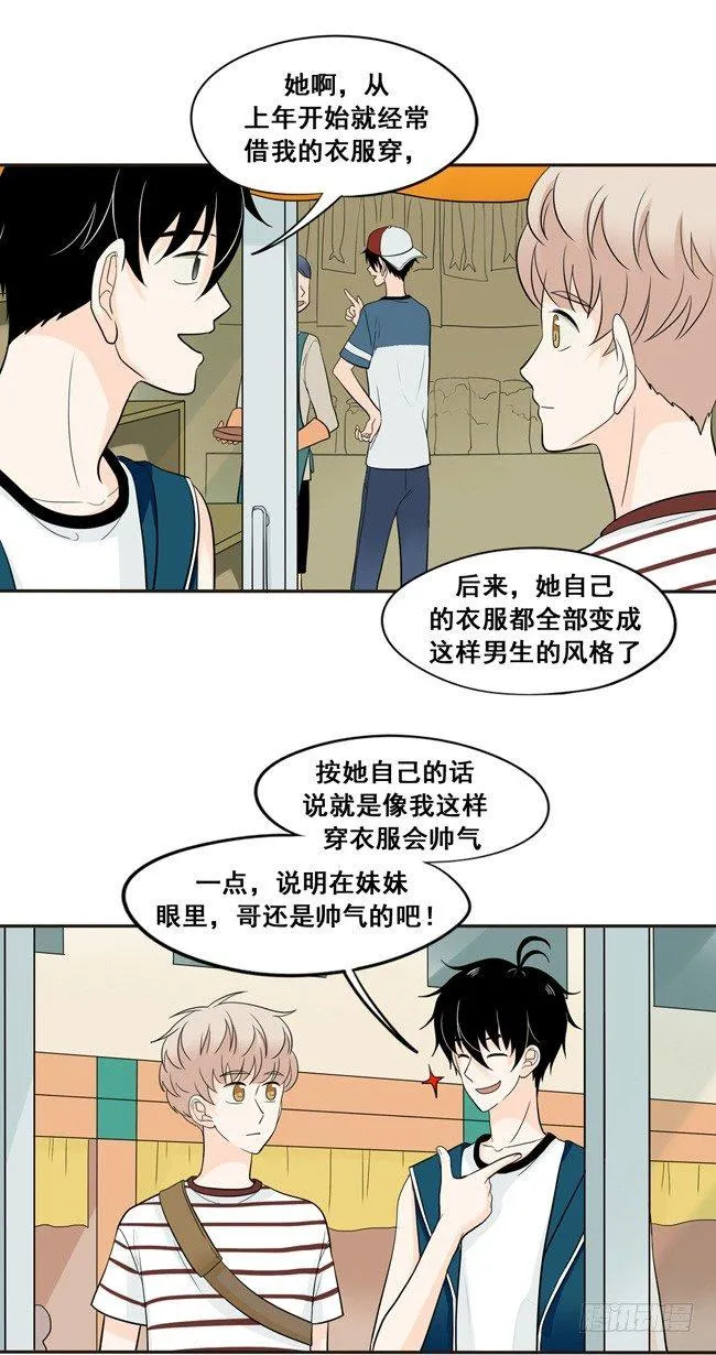 30 更帅气一点 第2页