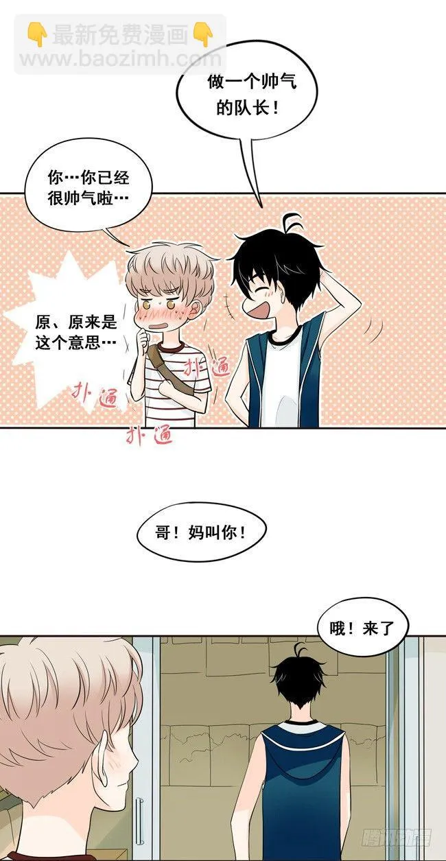 30 更帅气一点 第4页