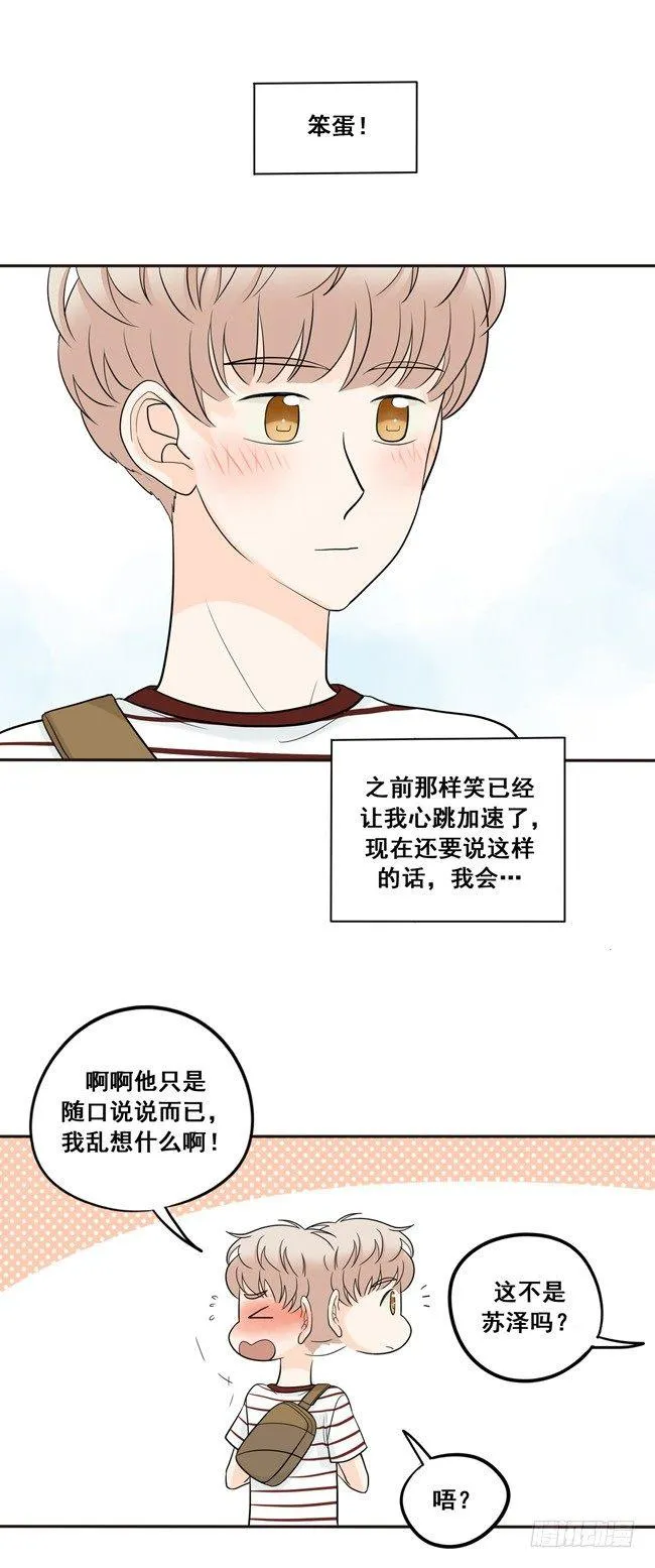 30 更帅气一点 第5页