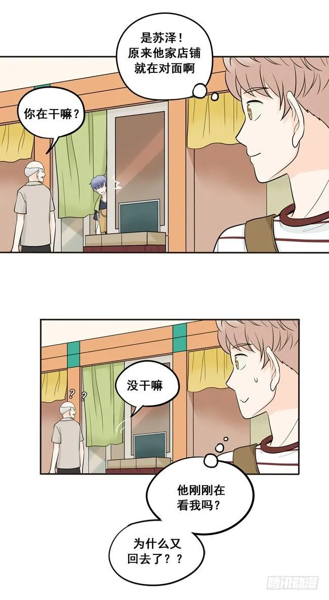 30 更帅气一点 第6页