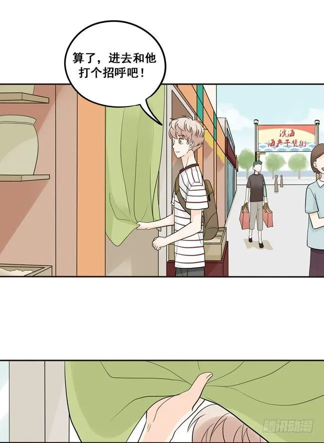 30 更帅气一点 第7页