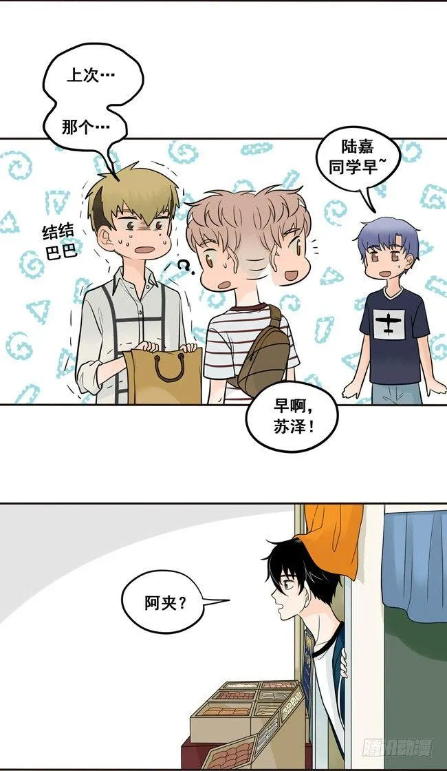 31 今后多多指教 第3页
