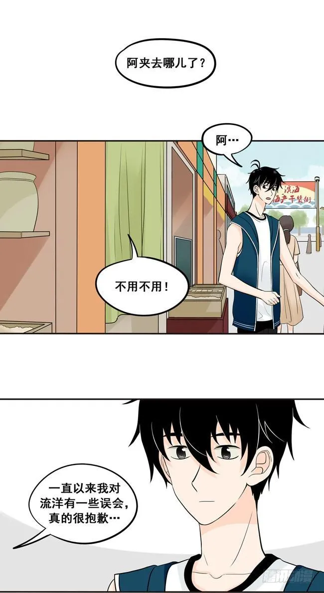 31 今后多多指教 第5页
