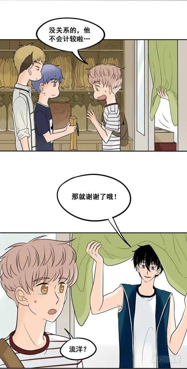 31 今后多多指教 第6页
