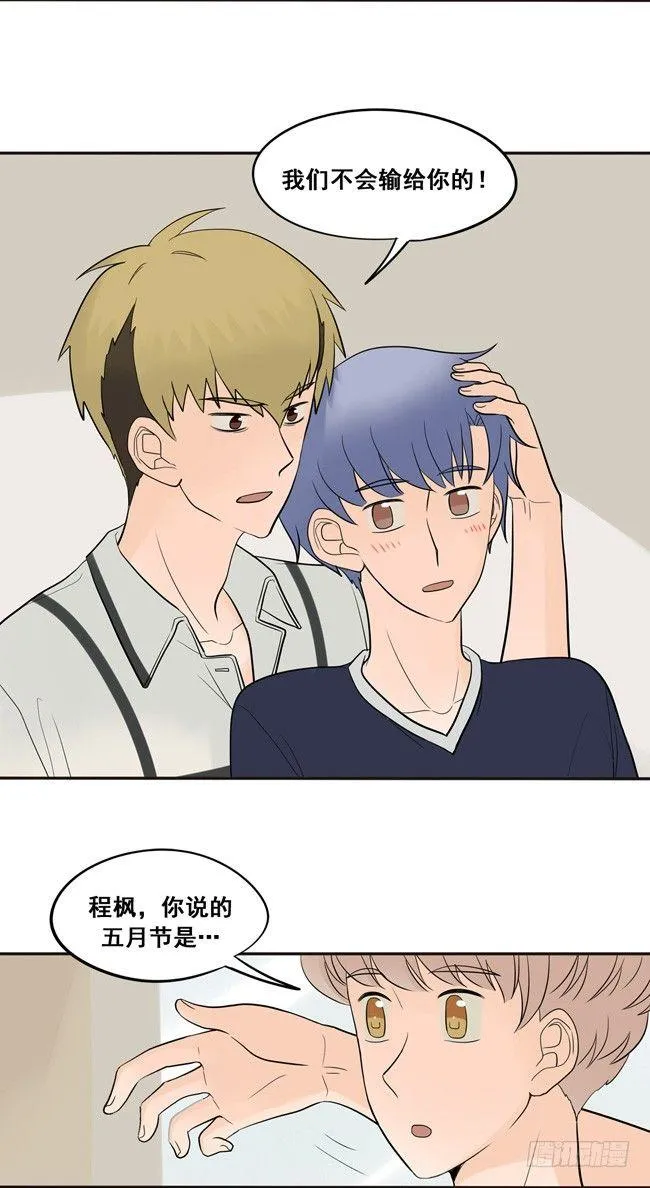 31 今后多多指教 第11页