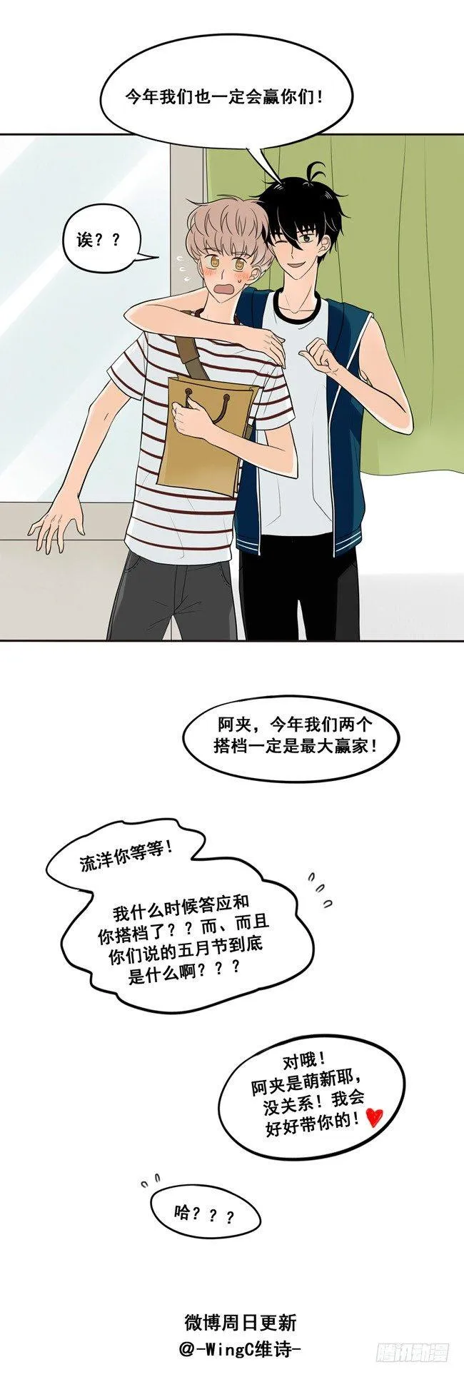 31 今后多多指教 第12页