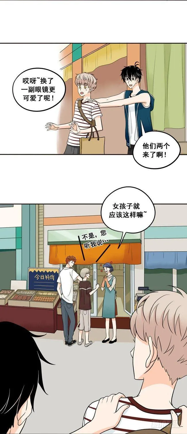 32 我不要当你的抱枕 第2页