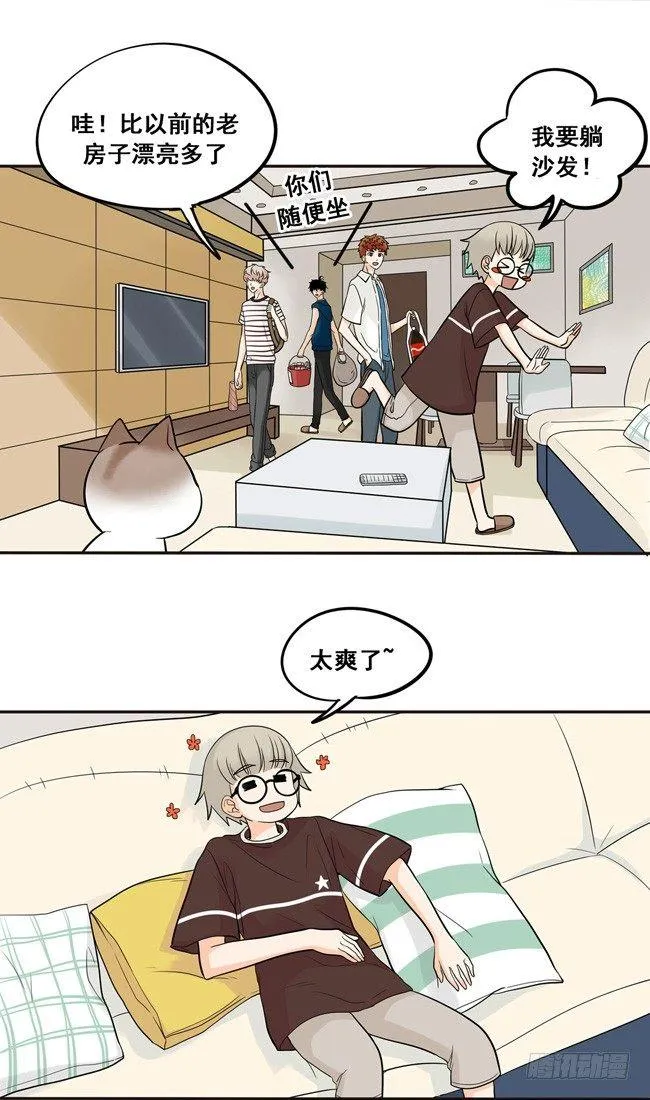 33 你的表情很奇怪耶 第2页