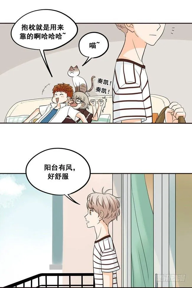33 你的表情很奇怪耶 第4页