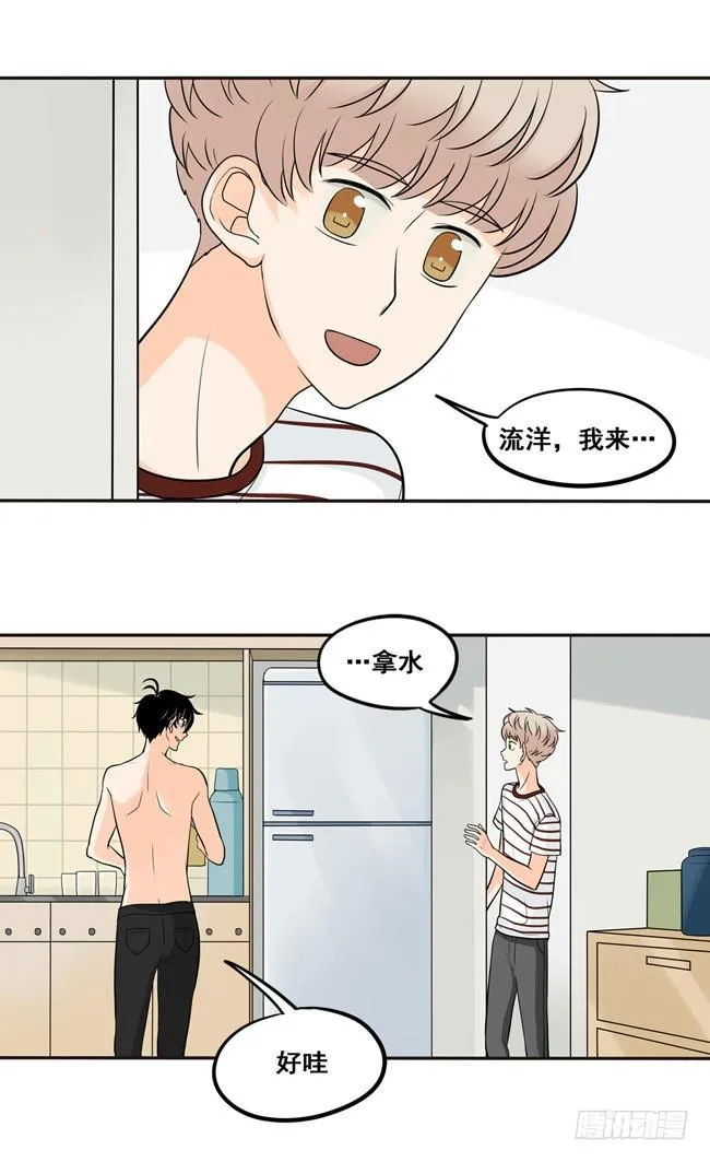 33 你的表情很奇怪耶 第6页
