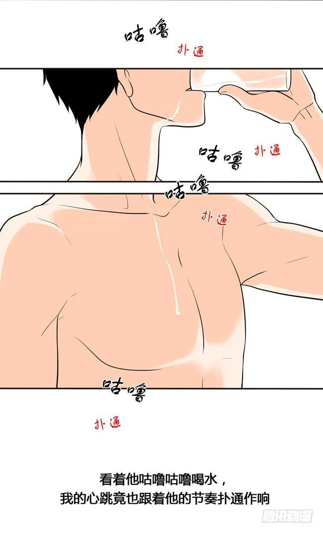 33 你的表情很奇怪耶 第9页