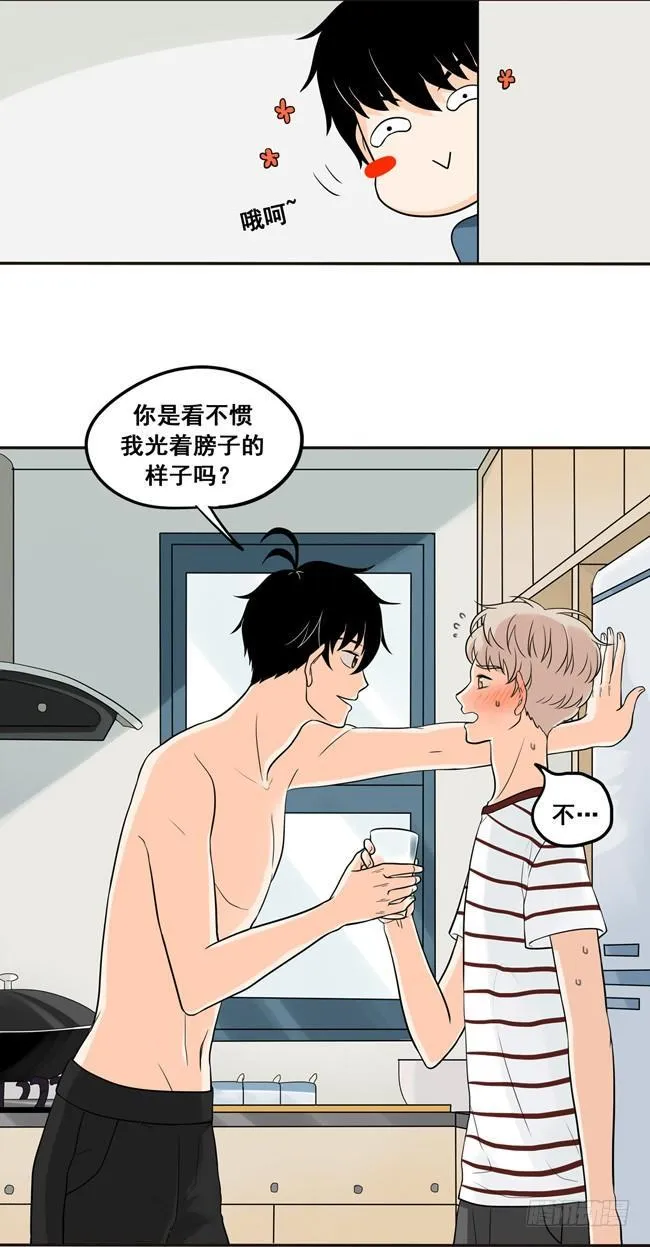33 你的表情很奇怪耶 第11页