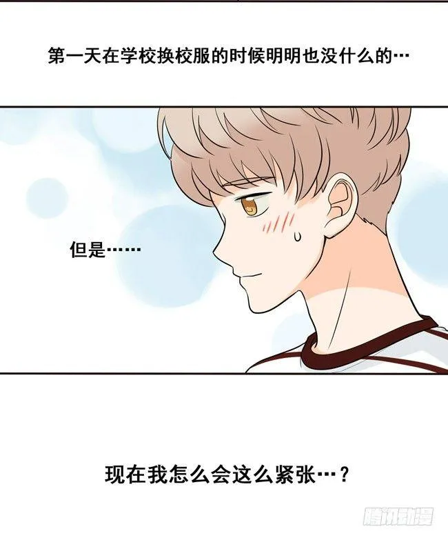 34 你喜欢我哥~ 第4页