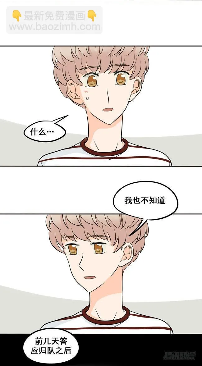 34 你喜欢我哥~ 第7页