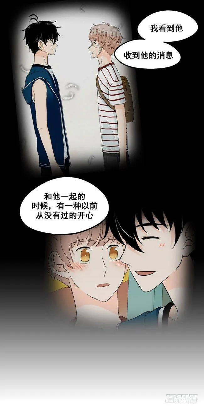 34 你喜欢我哥~ 第8页