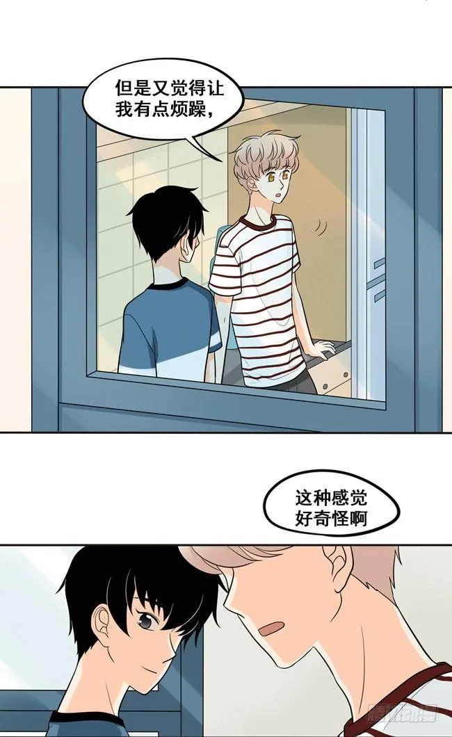 34 你喜欢我哥~ 第9页