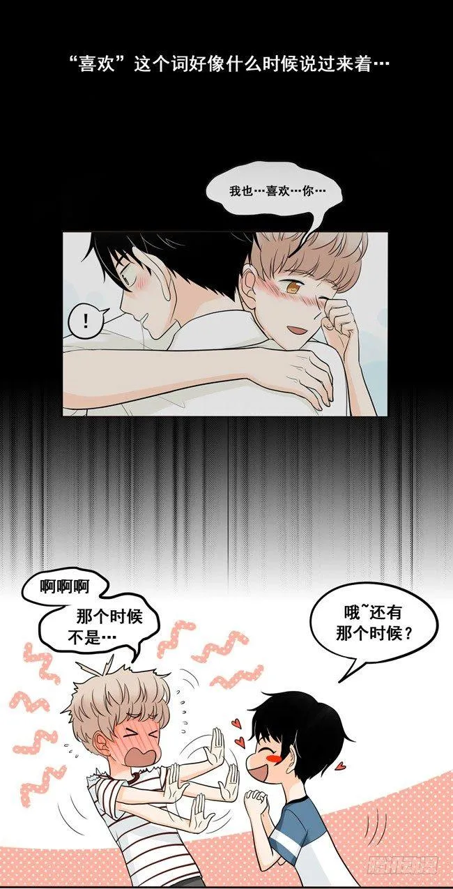 35 心是不会说谎的 第2页