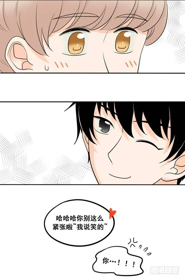 35 心是不会说谎的 第4页